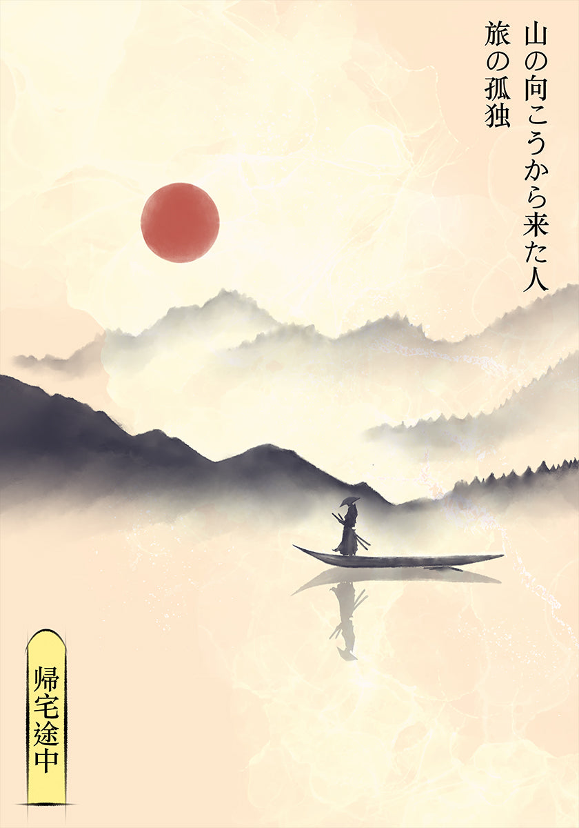 Hitori Journey Poster