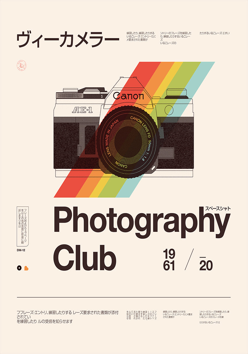 Photo Club Poster