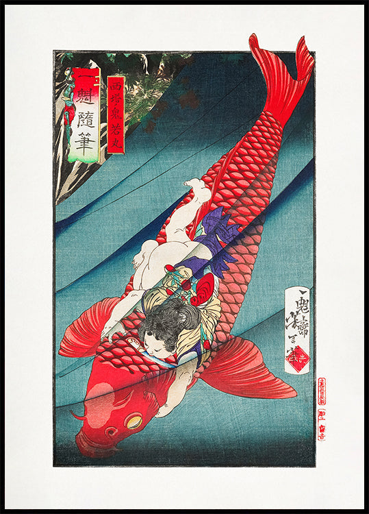 Saitō No Oniwakamaru (1872–1873) (NEW) - Posterbox