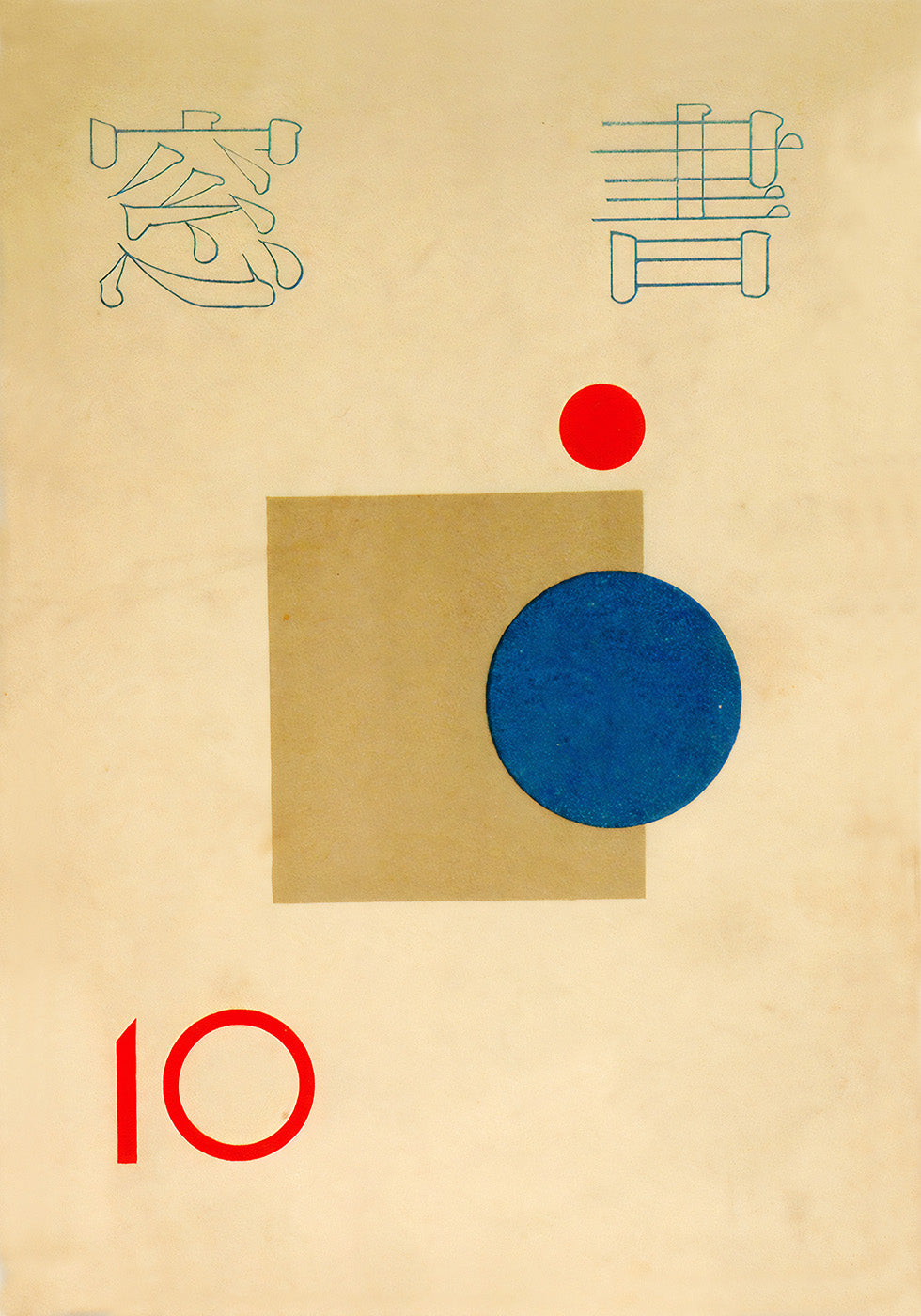 Abstract Harmony, Japanese Retro Geometric Print Poster - Posterbox.dk