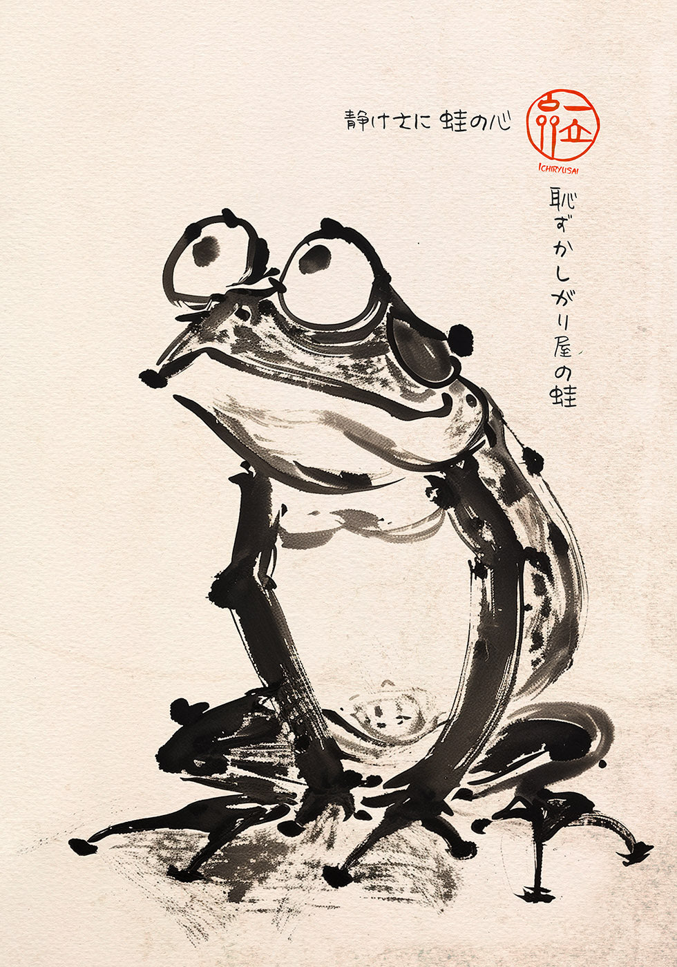 Shy Frog, Japanese Ink Brush Artwork Poster - Posterbox.dk