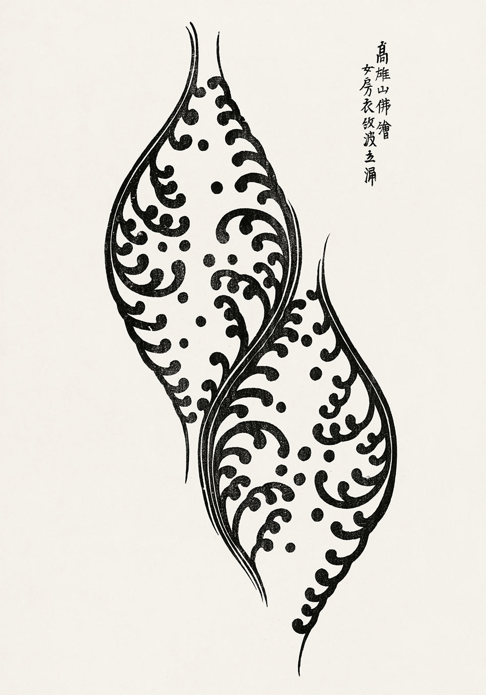 Yatsuo No Tsubaki No. By Taguchi Tomoki Poster - Posterbox.dk